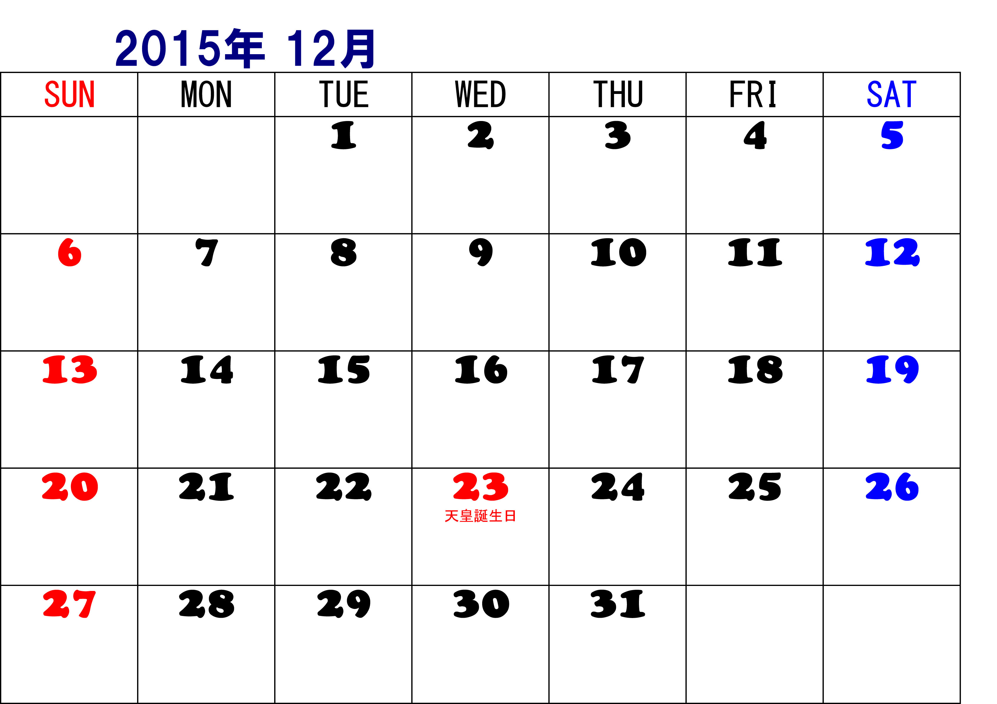 ラブリーカレンダー 15 月曜始まり 花の画像