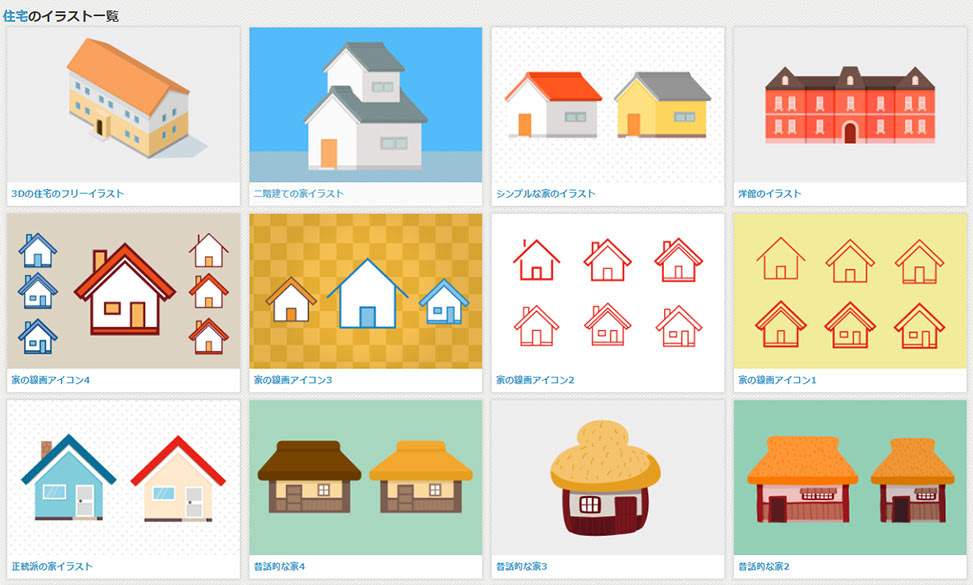 50 昔話 家 イラスト かわいい無料イラスト素材