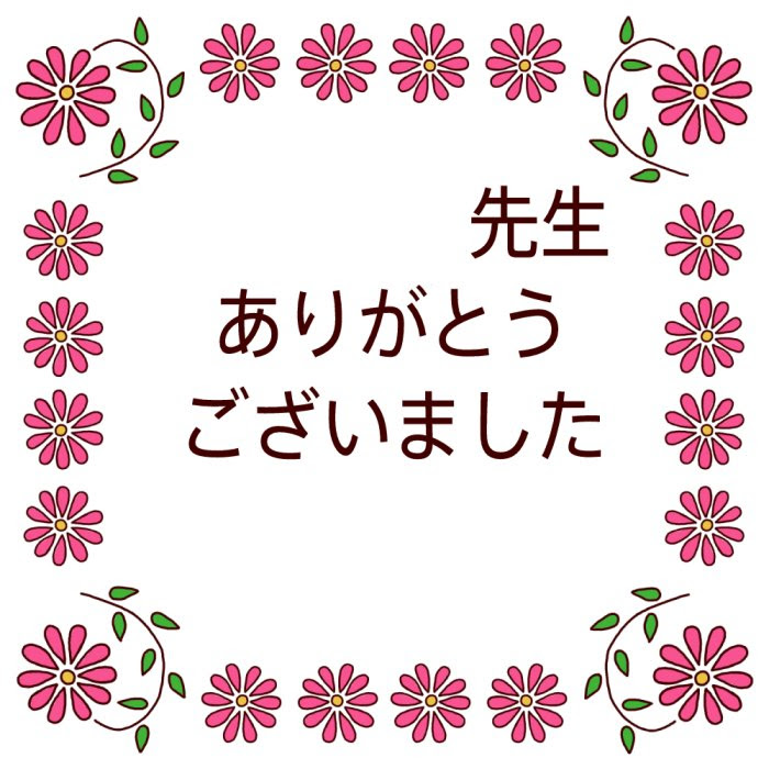 無料ダウンロード ありがとう イラスト 無料 6923 ありがとう イラスト 無料