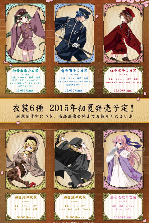 アニメ画像について 100 Epic Best巡音ルカ 千本桜 イラスト