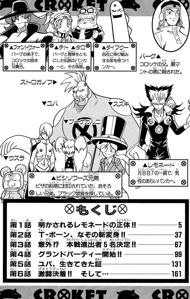 Jospictjatnko 上 コロッケ フォンドヴォー 死亡