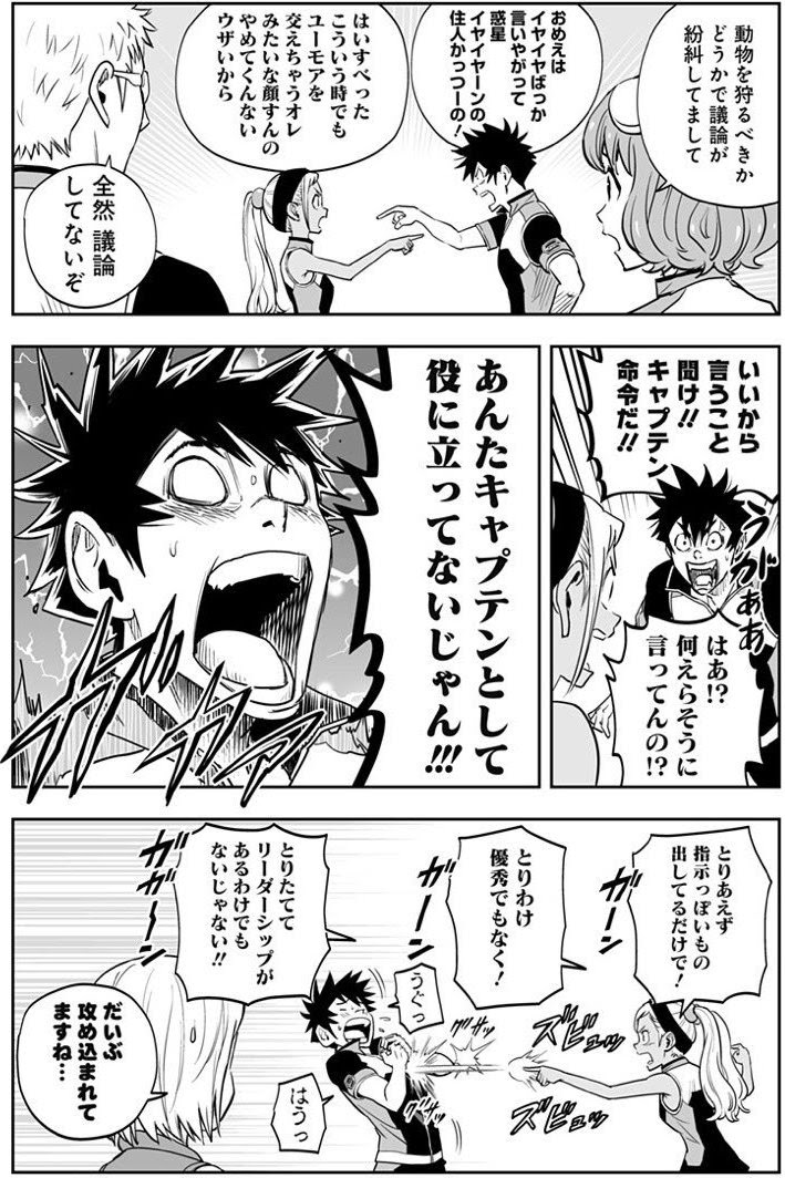 無料でダウンロード 彼方のアストラ 4巻 彼方のアストラ 4巻 ブラッククローバー アニメ画像