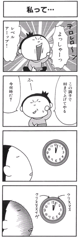 70以上 おもしろ 4 コマ 無料のぬりえ