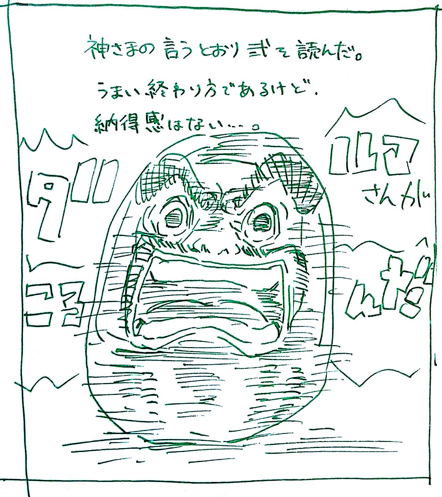 神様 の 言う とおり みたい な 漫画 世界漫画の物語