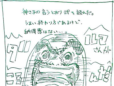 25 ++ 神様 の 言う とおり 弐 9 巻 612745