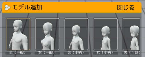 新鮮な人間 3dモデル フリー 無料の日本イラスト
