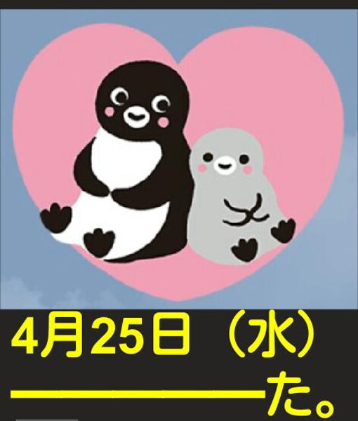 あなたのためのイラスト 驚くばかり給料 日 イラスト
