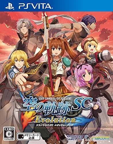 空の軌跡 3rd Evolution 攻略 Maxen Haul