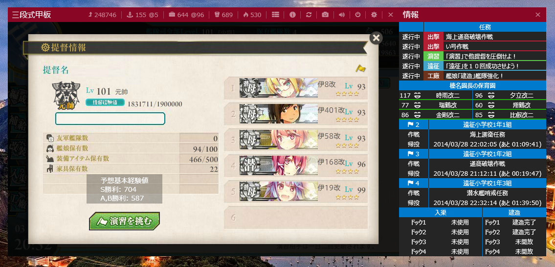 最高のマインクラフト 上艦これ 画面