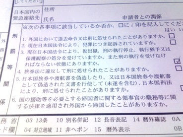 すべてのカタログ 愛されし者 執行 猶予 中 海外 旅行