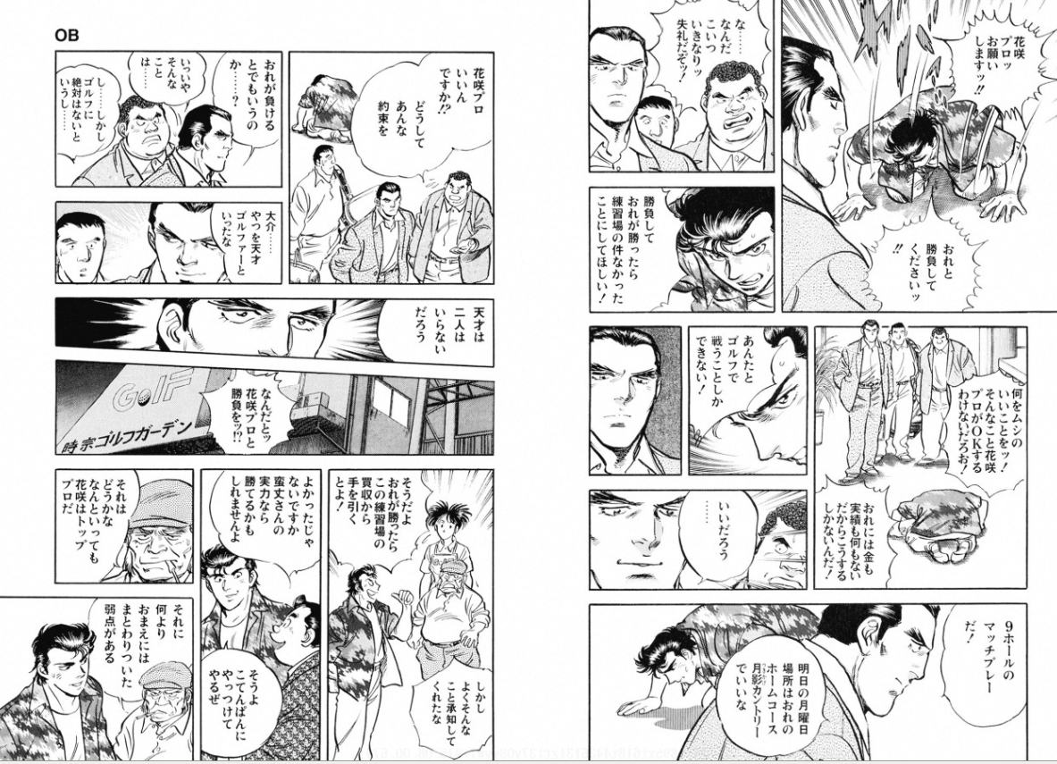 剣客 商売 漫画 最高のキャラクターイラスト