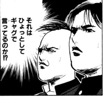 学園 ギャグ 漫画 世界漫画の物語