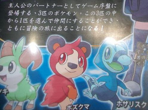 壁紙最高のトップ ここからダウンロード ポケモン アルファサファイア 御三家