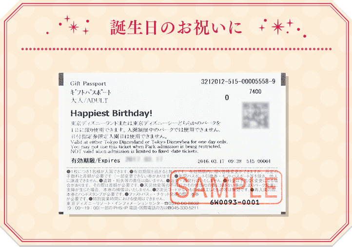 ディズニー画像ランド 最高のディズニー シー サプライズ 誕生 日