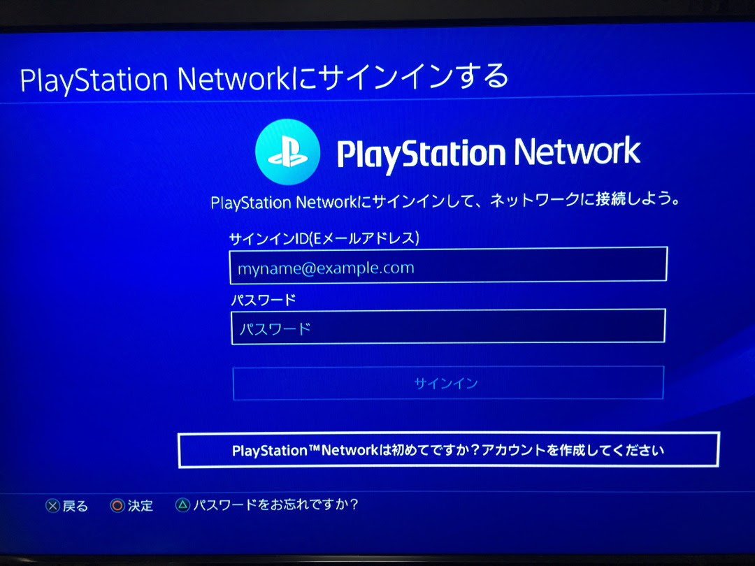 最高の画像 ロイヤリティフリー Psn アカウント パスワード 忘れた