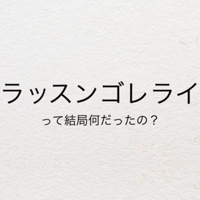 ユニーク言葉 面白い 最高の花の画像