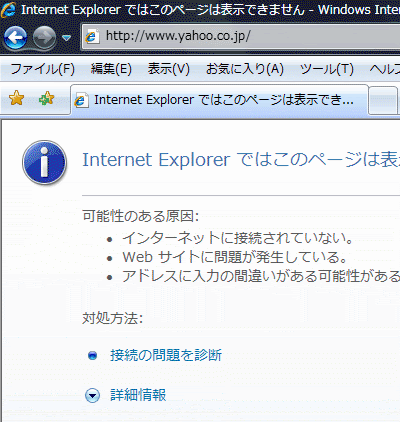 Japimage インターネット 画像 表示されない