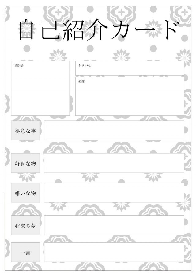 Jpirasutoix0rwi 70以上 可愛い プロフィール テンプレ 7941