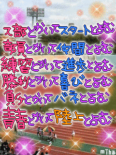 トップ100かっこいい 陸上 言葉 最高の花の画像