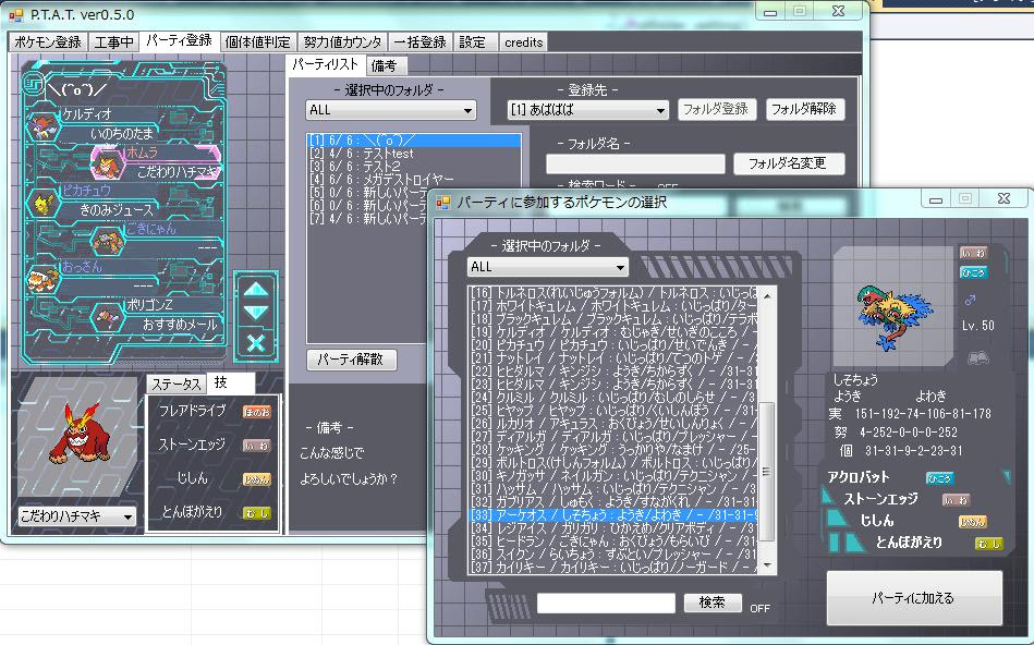 500以上のトップ画像をダウンロード ロイヤリティフリー ポケモン 管理ツール