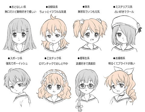 ユニーク漫画 女の子 イラスト 描き方 無料イラスト集