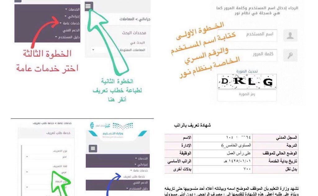 منتدى التربية والتعليم توزيع وتحضير المواد الدراسية شرح بالصور