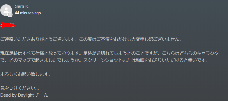 Blogpictjpmwgu Dead By Daylight 足跡1803 Dead By Daylight 足跡秒