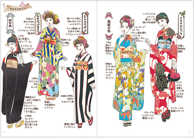 驚くばかりかっこいい 着物 ドレス イラスト ただのディズニー画像