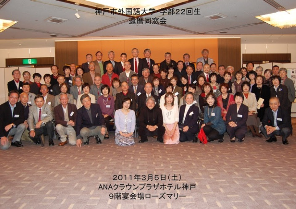 トップ100大学 同窓会 服装 人気のファッションスタイル