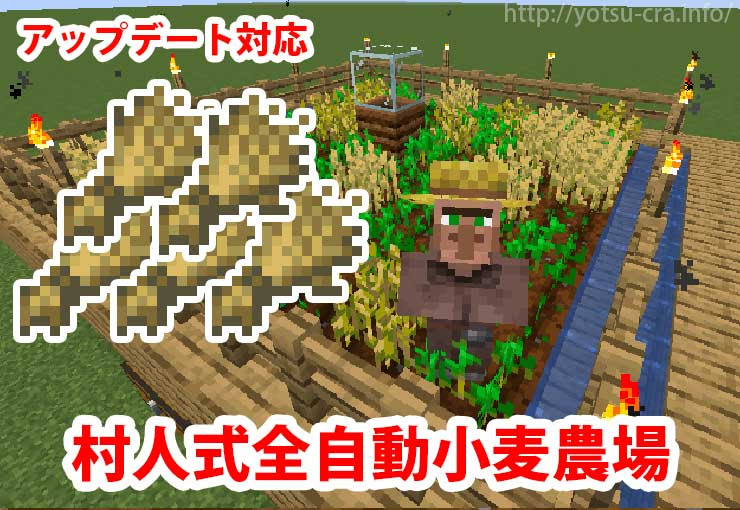 最高のマインクラフト 新着マイクラ 村人 種まきしない