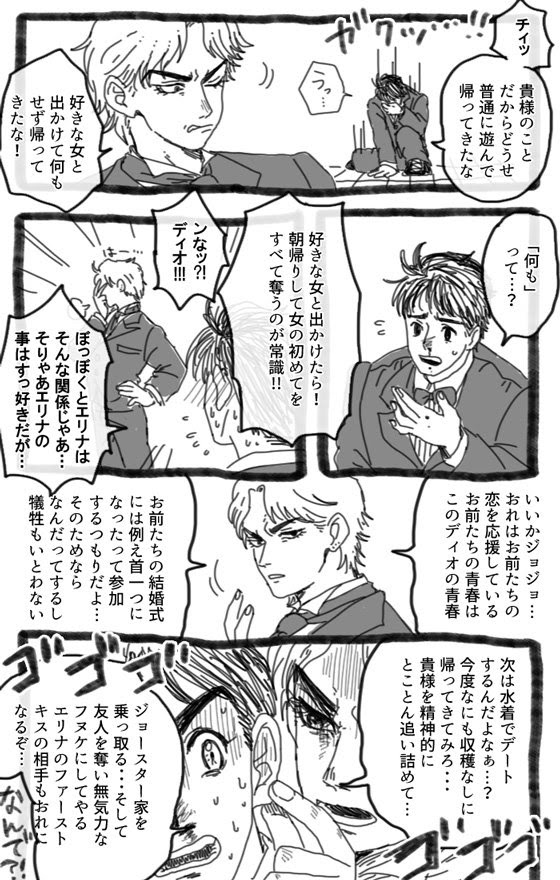 トップ 100 ディオ ジョナサン 好き 壁紙画像トップ