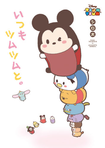 50 ツムツム の 可愛い 画像 最高の動物画像