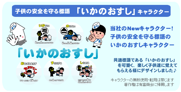 トップセレクション いか の おすし イラスト 興味深い画像の多様性