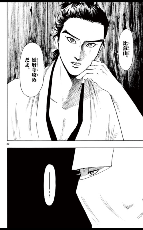 信長協奏曲 漫画 あらすじ 世界漫画の物語