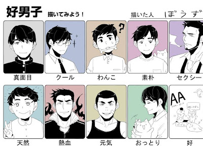 √ダウンロード イケメン かっこいい 黒髪 男 イラスト 318531