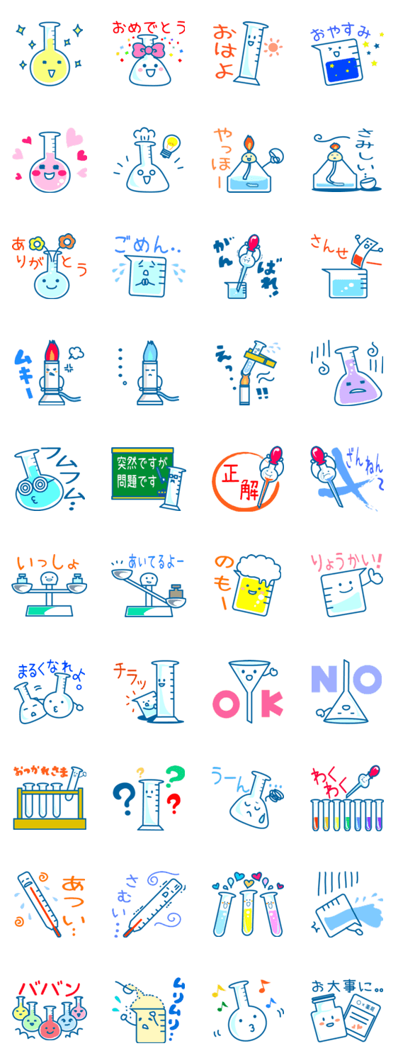 無料ダウンロード 手書き おしゃれ 理科 イラスト かわいい
