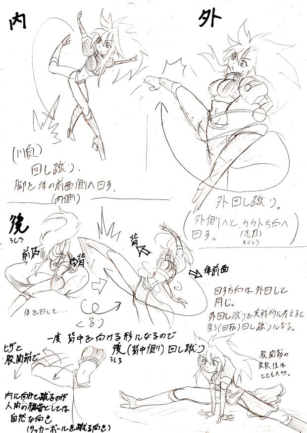 Pictjpsip0zvnz イラスト アクション ポーズ 蹴り
