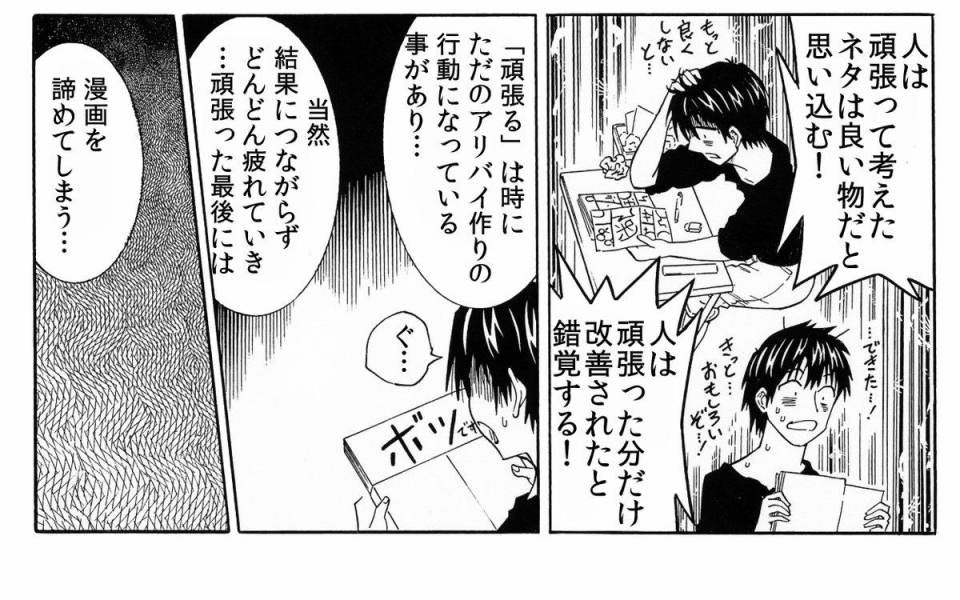 Pact 漫画 ひどい 世界漫画の物語
