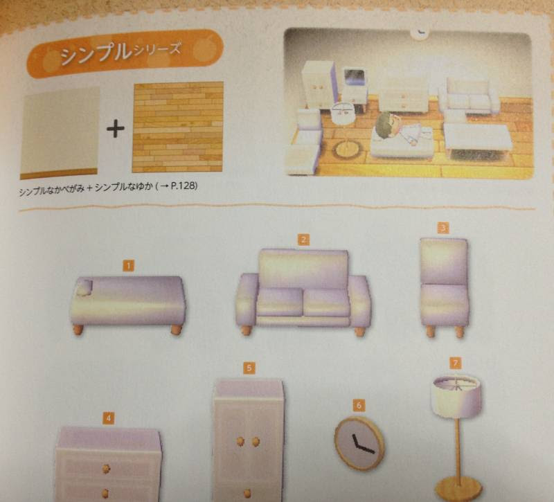 とび森 家具 シンプルシリーズ Chile Diversidad
