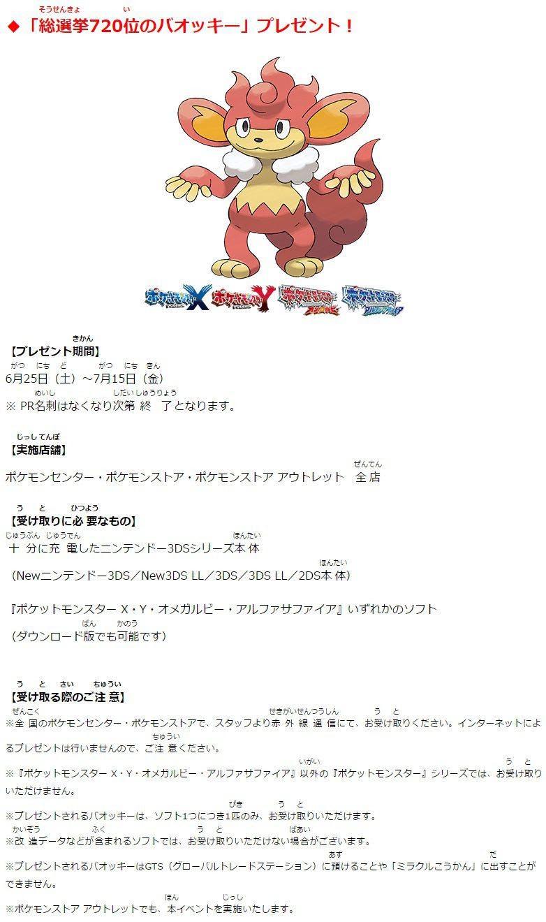 綺麗なポケモン 総選挙 最下位 ディズニー画像のすべて