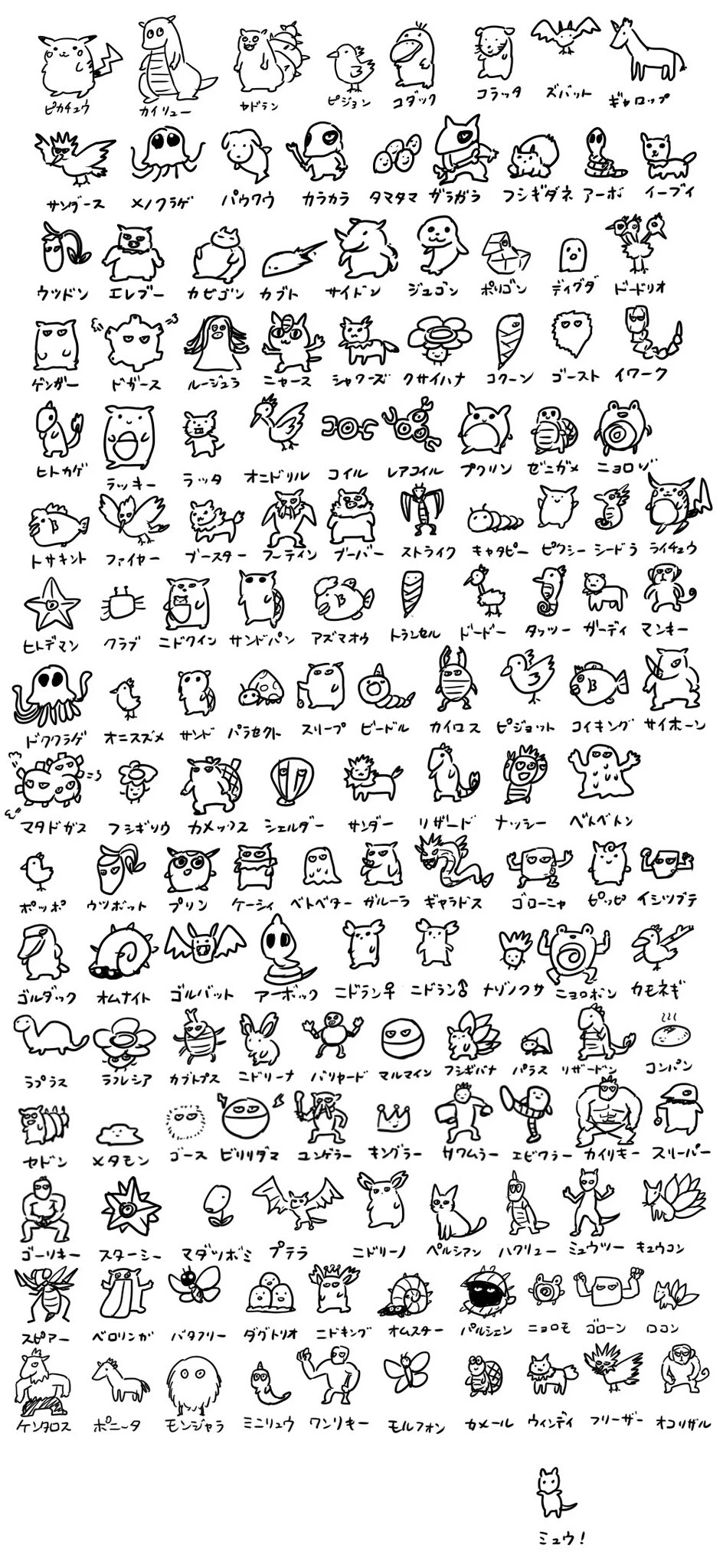 最も人気があります ポケモン の 名前 言える かな 歌詞 検索画像の壁紙