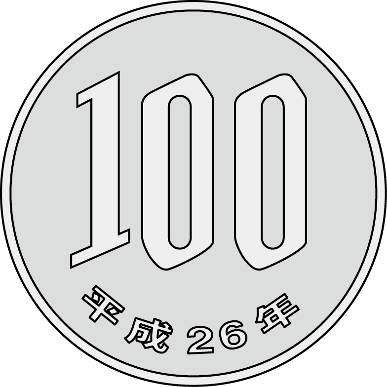ベスト 100円玉 イラスト Free Illustration Material