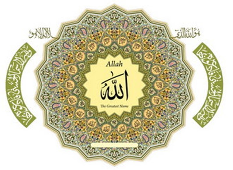 sifat - sifat Allah swt. ~ menuju masa depan