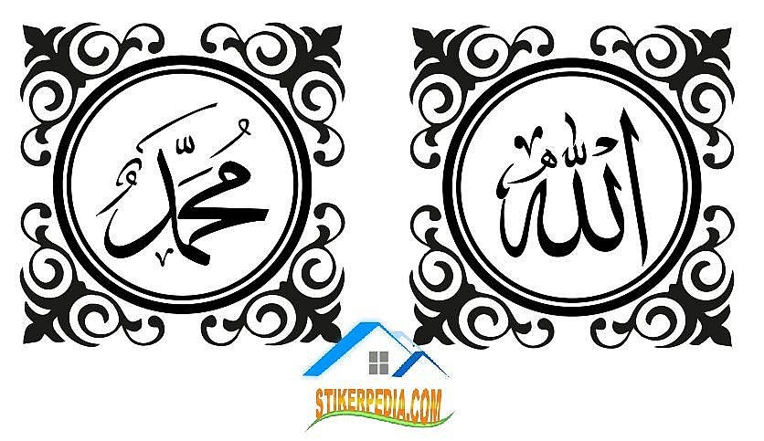 Contoh Kaligrafi Allah Muhammad - Contoh Kaligrafi