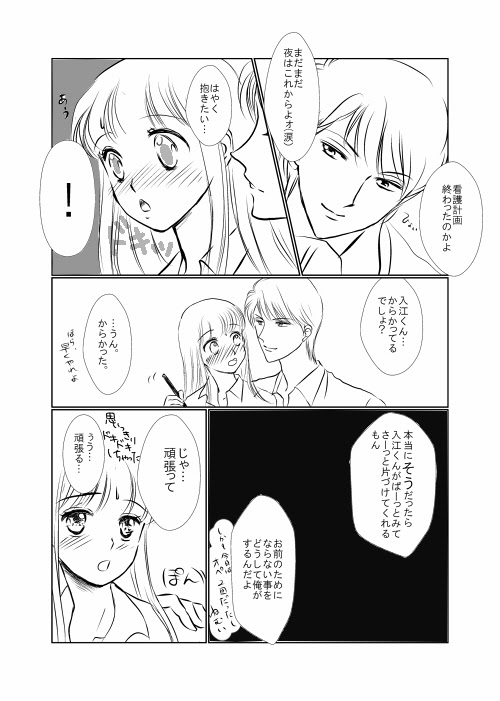人気ダウンロード イタズラ な Kiss 漫画 無料 最高の新しい壁紙aahd
