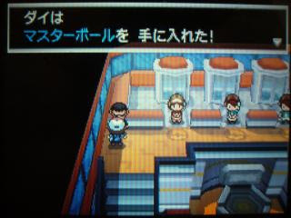 最高 ポケモン ホワイト マスター ボール 画像ブログ