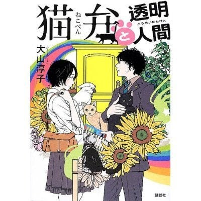アニメ画像について 綺麗な神様のカルテ イラスト
