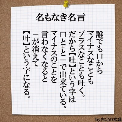 70以上 団結 名言 団結 名言