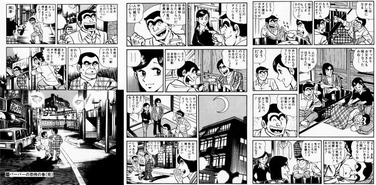 新鮮なこち亀 アニメ 感動 最高のアニメ画像