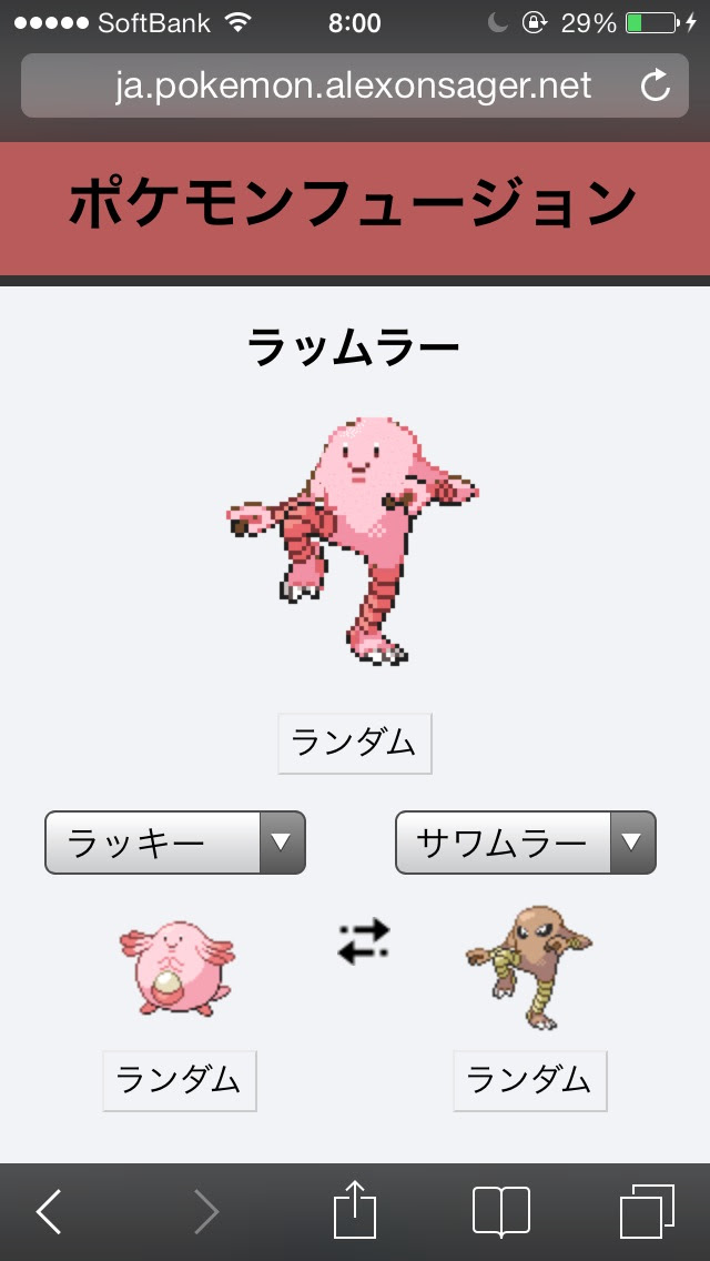 Hd限定ポケモン 合成 アプリ ディズニー画像のすべて